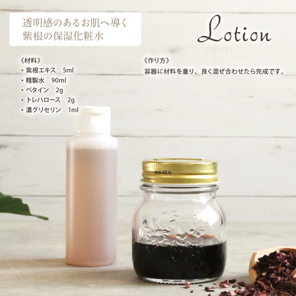 紫根 [シコン]   10g【 無農薬 東洋ハーブ 手作り石けん 手作り石鹸 紫根石けん 手作りコスメ 染料 染め物 紫根エキス インフューズドオイル 】【ポストお届け可】