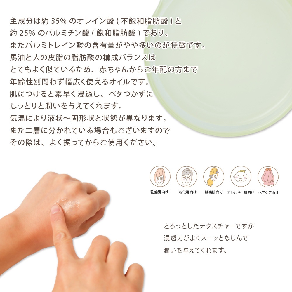 精製馬油 250ml 【手作りコスメ 手作り石鹸 手作り石けん 美容オイル キャリアオイル エイジングケア マッサージオイル】