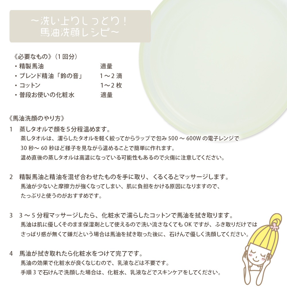 精製馬油 250ml 【手作りコスメ 手作り石鹸 手作り石けん 美容オイル キャリアオイル エイジングケア マッサージオイル】