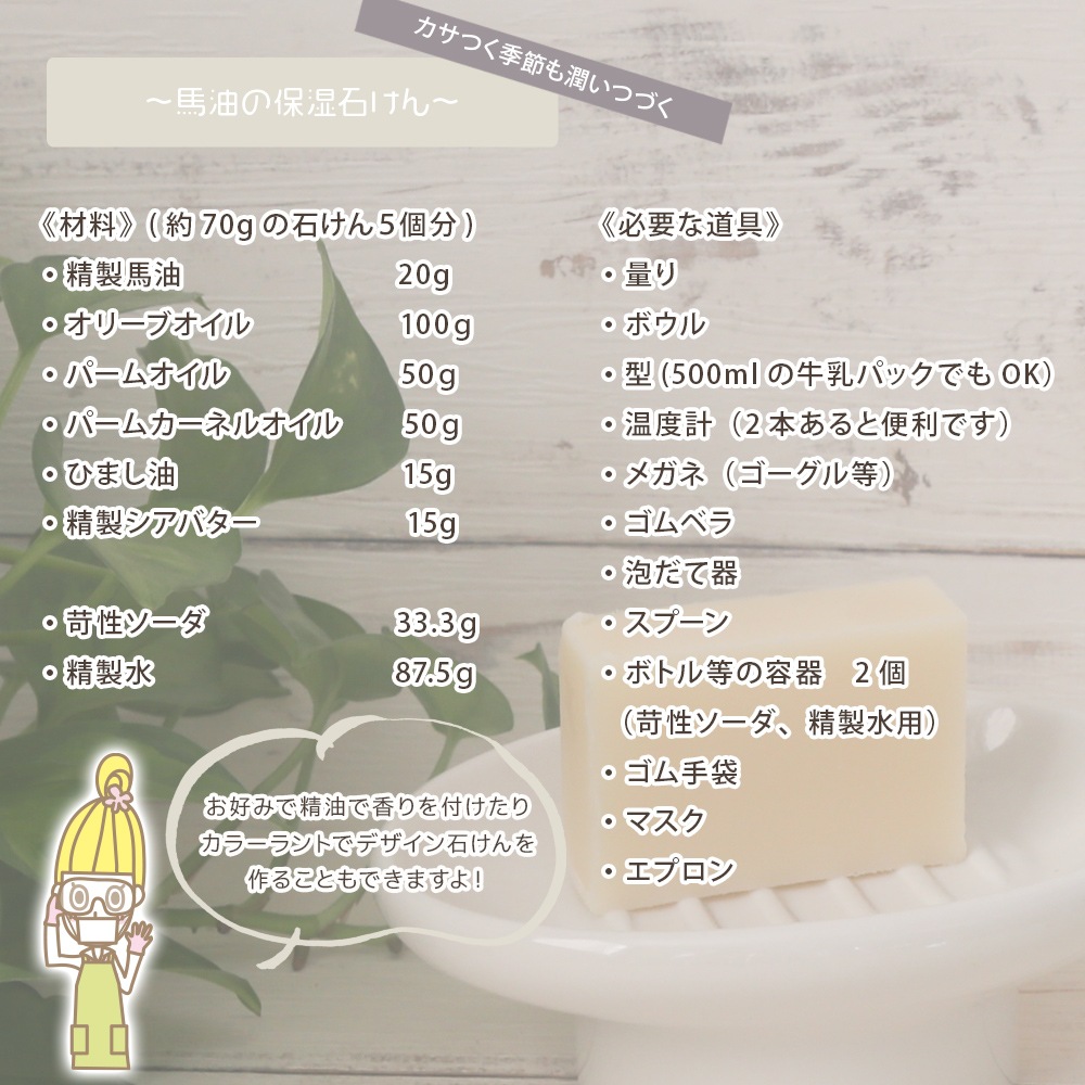 精製馬油 250ml 【手作りコスメ 手作り石鹸 手作り石けん 美容オイル キャリアオイル エイジングケア マッサージオイル】