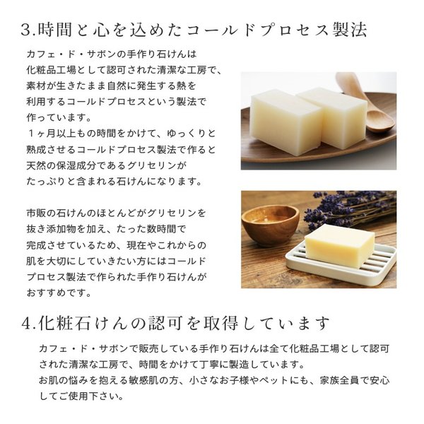 カフェ・ド・サボンの天然手作り石けん みつばちからのおくりもの ハーフサイズ 【 手作り石けん 石鹸 はちみつ インフューズドオイル 抽出油 】【 ポストお届け可】