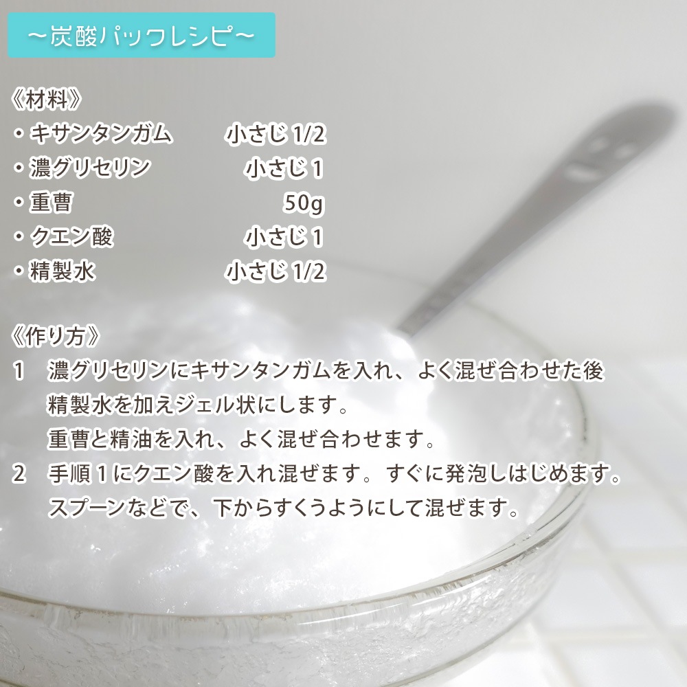 キサンタンガム 100g 【増粘剤 食品添加物 植物由来 多糖類 手作り化粧品 手作りコスメ 炭酸パック ミルクローション ジェル】【ポストお届け可】