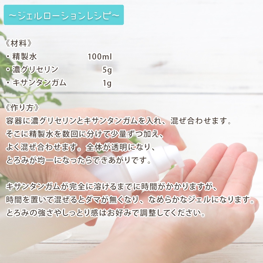 キサンタンガム 100g 【増粘剤 食品添加物 植物由来 多糖類 手作り化粧品 手作りコスメ 炭酸パック ミルクローション ジェル】【ポストお届け可】