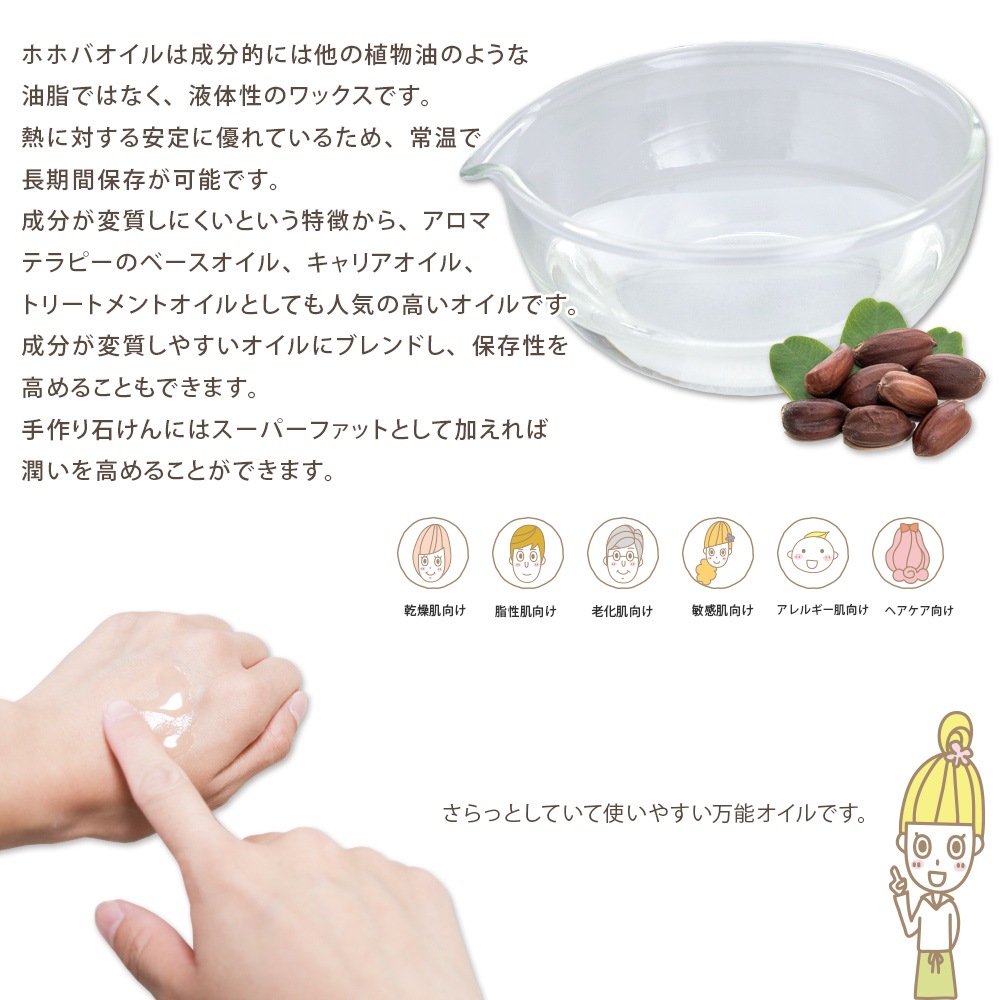 精製ホホバオイル 100ml 【 髪 顔 クレンジング 洗顔 赤ちゃん 無添加 低刺激 植物性 年齢肌 乾燥肌 フェイス ボディ マッサージオイル jojoba】
