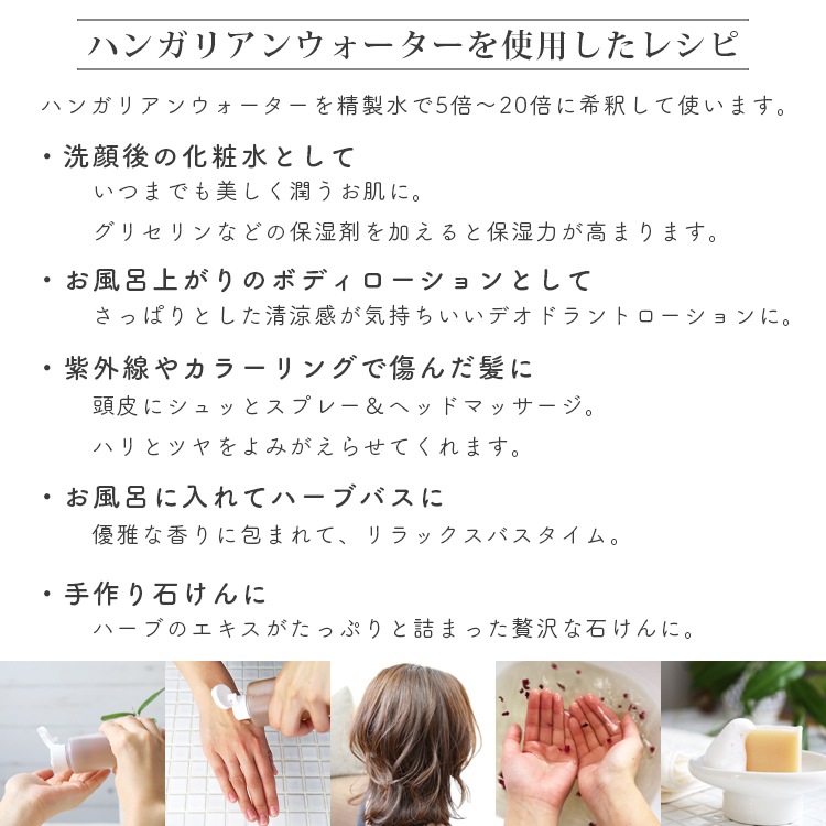 美しさの秘密 ハンガリアンウォーター 手作りキット【 ローズマリー ペパーミント ネロリ ローズレッド アロマ ガラス容器 クラフト 工作 キット 化粧水 ハンガリー 王妃の水 ハーブウォーター 抽出 手作りコスメ メンズ エイジングケア 】