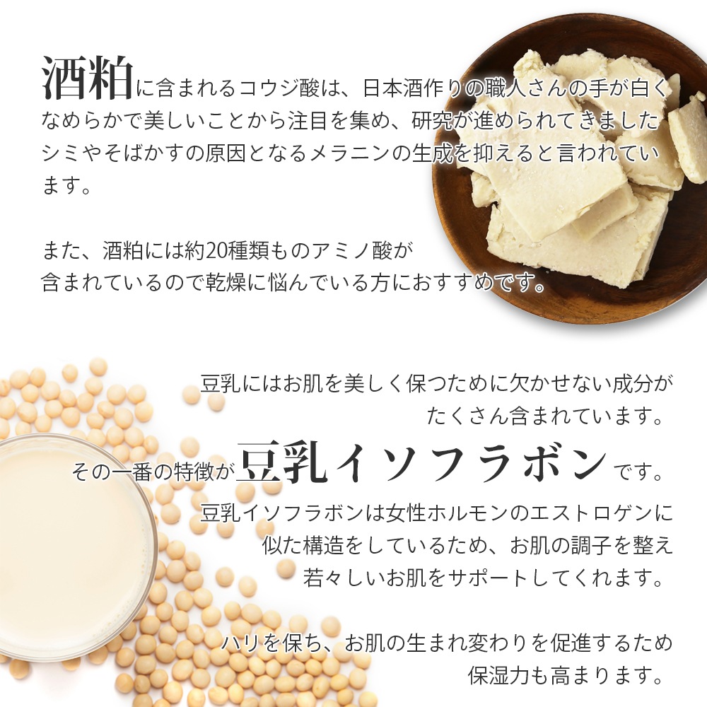 カフェ・ド・サボン 天然手作り石けん 酒かす豆乳石けん　ハーフサイズ［選べるおまけ付き］【手作り石けん/手作り石鹸/酒粕/酒かす/豆乳/100％天然精油/ノンケミカル/無添加/コールドプロセス/ハンドメイドソープ】【ポストお届け可／5】