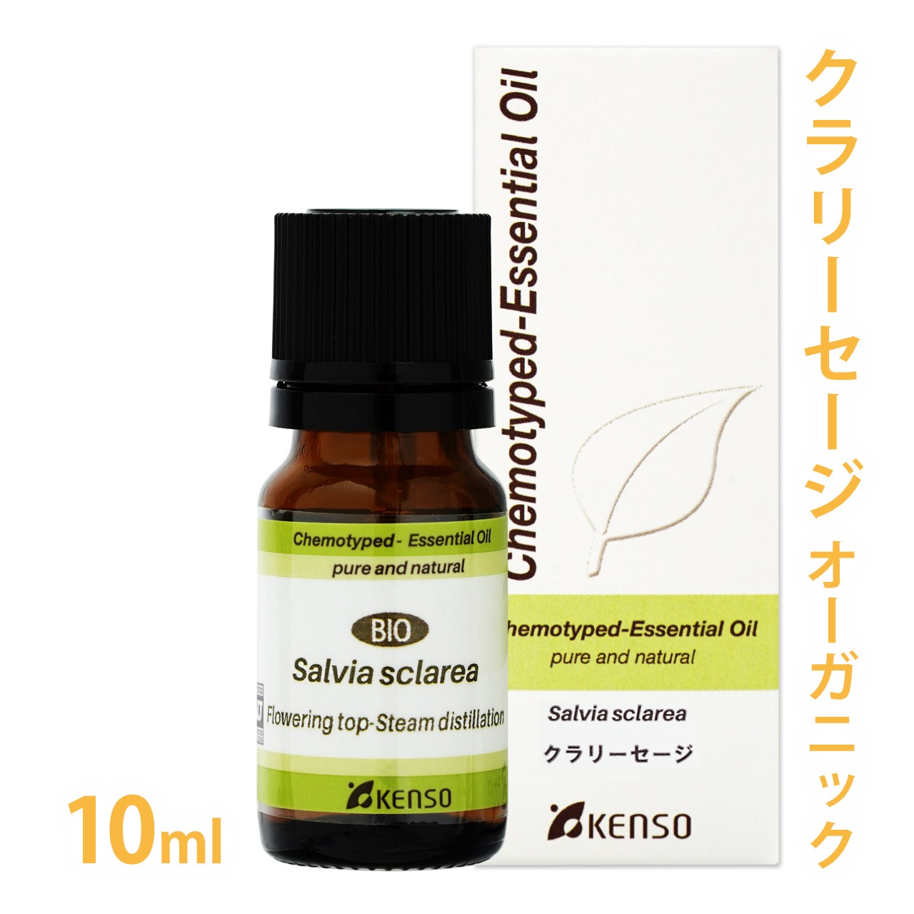 【送料無料】【 プラナロム輸入元 健草医学舎 】 クラリーセージ 10ml ［ オニサルビア クラリセージ オーガニック ］ 【 精油 エッセンシャルオイル アロマオイル アロマテラピー 健草医学舎 ケンソー 】