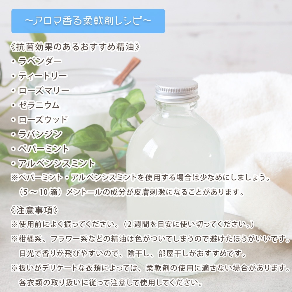 ポリソルベート20 500ml【乳化剤 手作りコスメ 手作り化粧品 柔軟剤 デオドラントスプレー ミルクローション ルームスプレー 無添加 手作りコスメ原料】