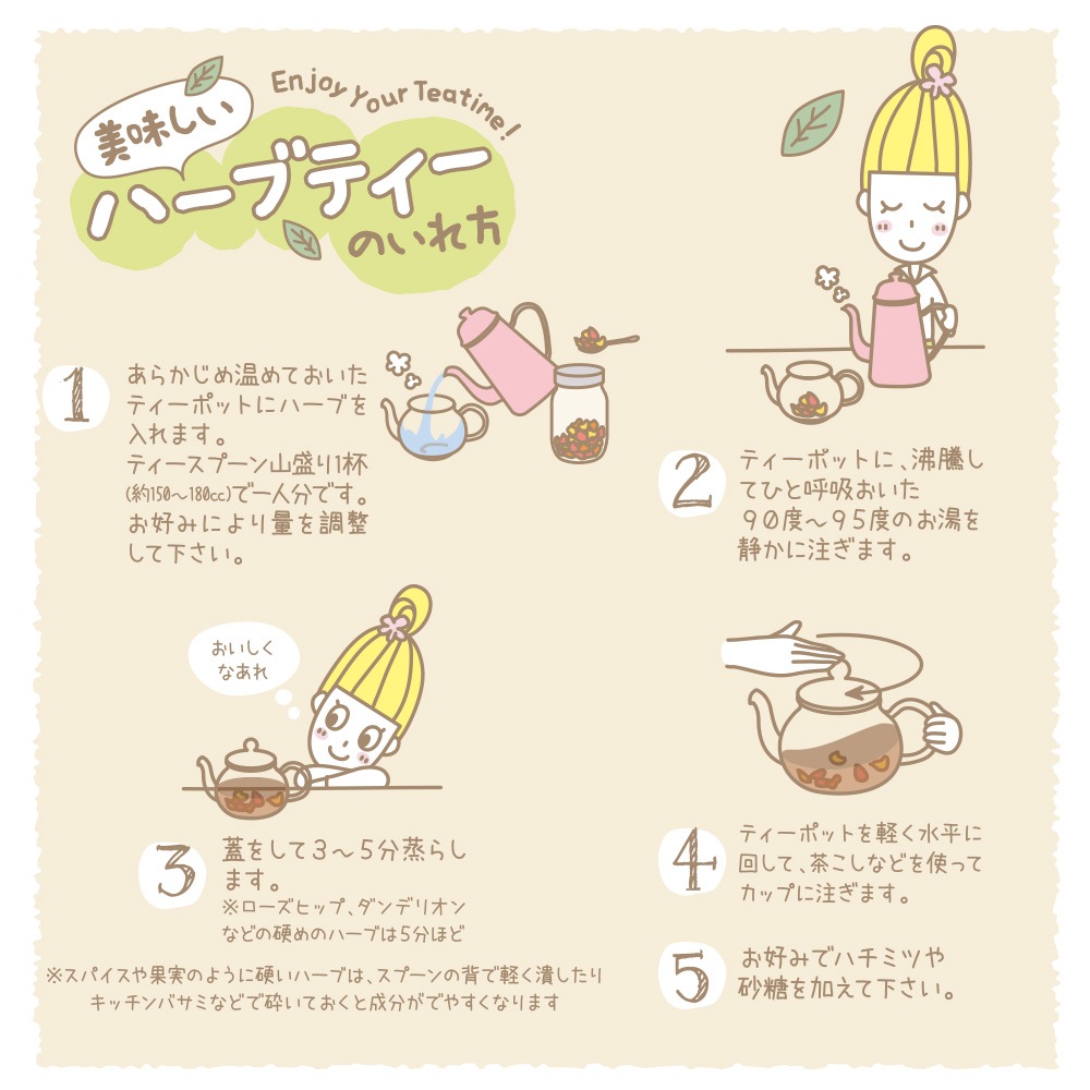 プレシャスギフト 20g [オリジナルブレンドハーブティー] 【ドライハーブ/ブレンドティー/茶葉/温活】【ポストお届け可／10】
