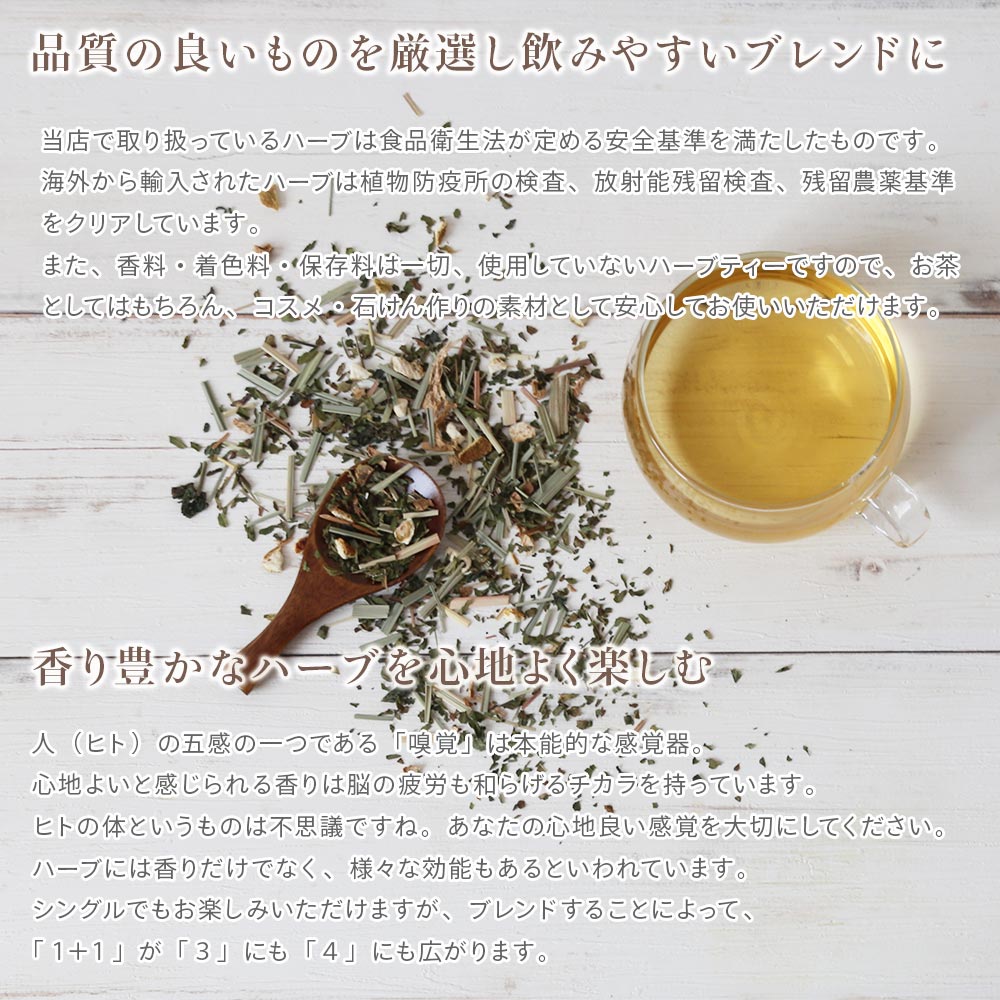 プレシャスギフト 20g [オリジナルブレンドハーブティー] 【ドライハーブ/ブレンドティー/茶葉/温活】【ポストお届け可／10】