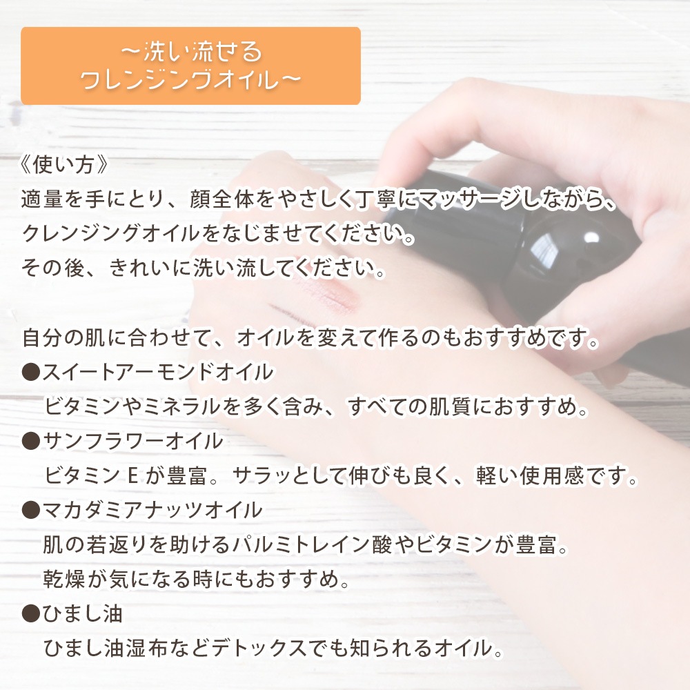 ポリソルベート80 100ml【乳化剤 手作りコスメ 手作り化粧品 アロマバス クレンジングオイル ボディオイル 入浴剤 無添加 手作りコスメ原料】
