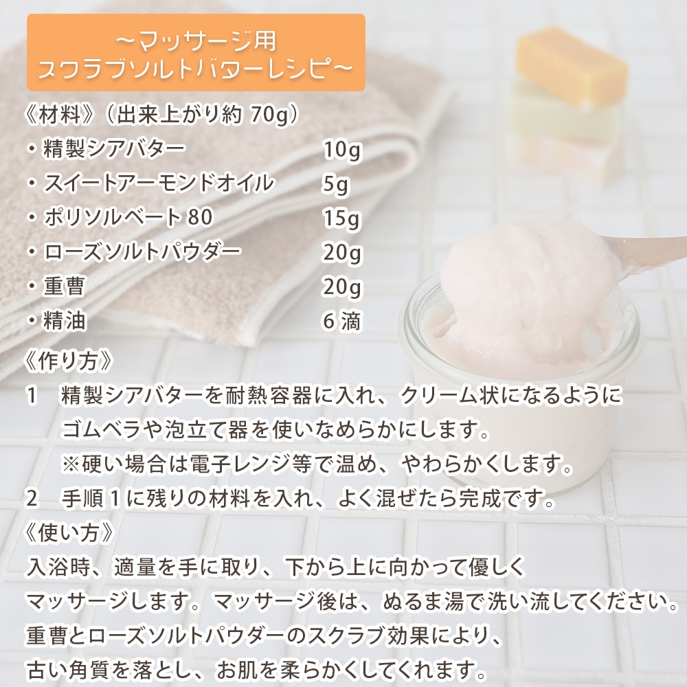 ポリソルベート80 100ml【乳化剤 手作りコスメ 手作り化粧品 アロマバス クレンジングオイル ボディオイル 入浴剤 無添加 手作りコスメ原料】