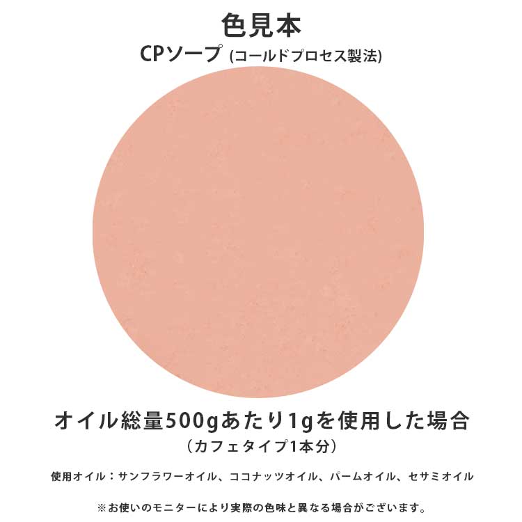 アプリコットブラウンマイカ 20g 【手作り石けん 手作り石鹸 手作りコスメ 色付け カラーラント マイカ 】【ポストお届け可】