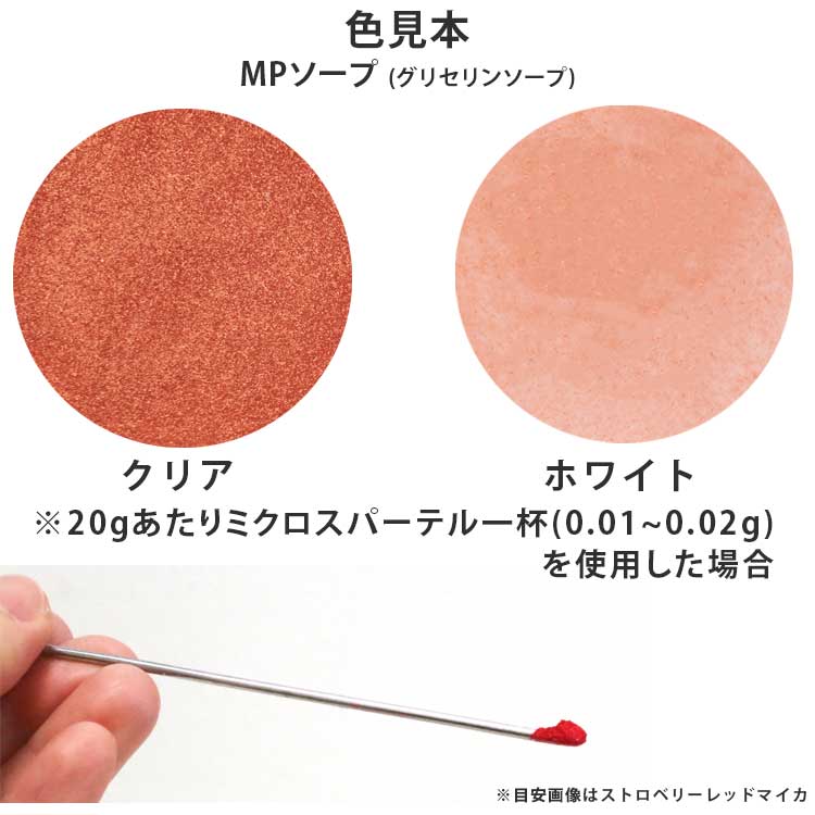 アプリコットブラウンマイカ 20g 【手作り石けん 手作り石鹸 手作りコスメ 色付け カラーラント マイカ 】【ポストお届け可】