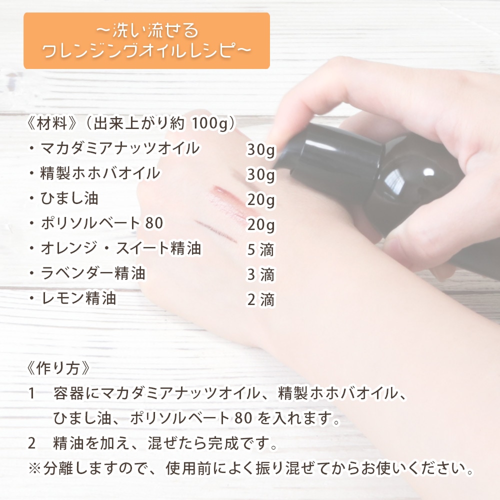 ポリソルベート80 250ml【乳化剤 手作りコスメ 手作り化粧品 アロマバス クレンジングオイル ボディオイル 入浴剤 無添加 手作りコスメ原料】