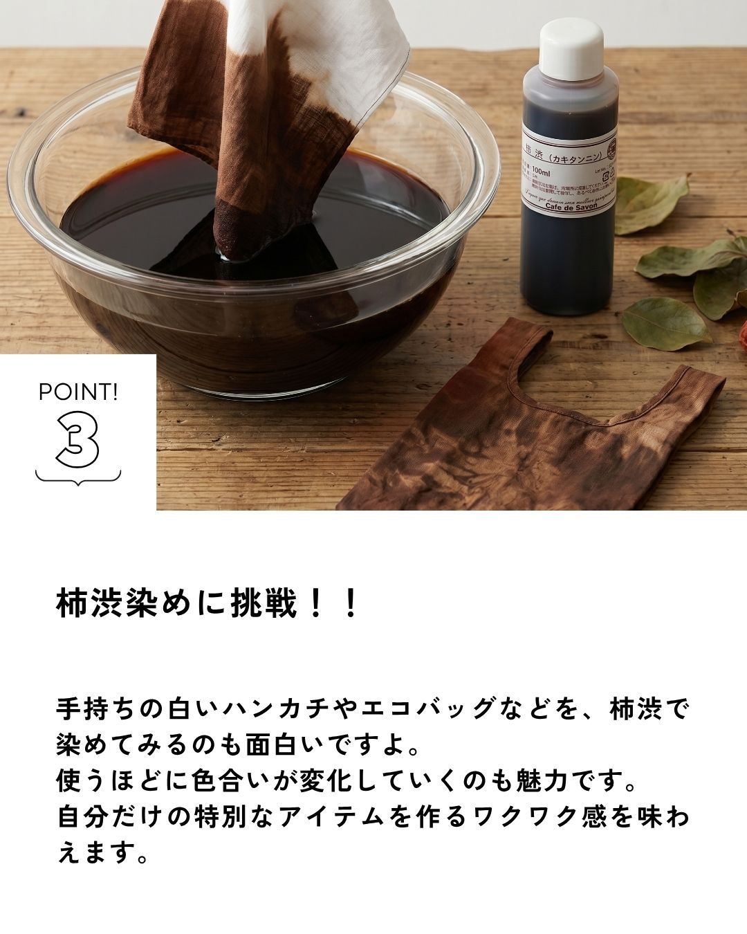 柿渋（カキタンニン） 無臭タイプ 1L 【カキシブ 天然 消臭 手づくり石けん 石鹸 石けん作り 臭い ニオイ 臭い消し 染料】
