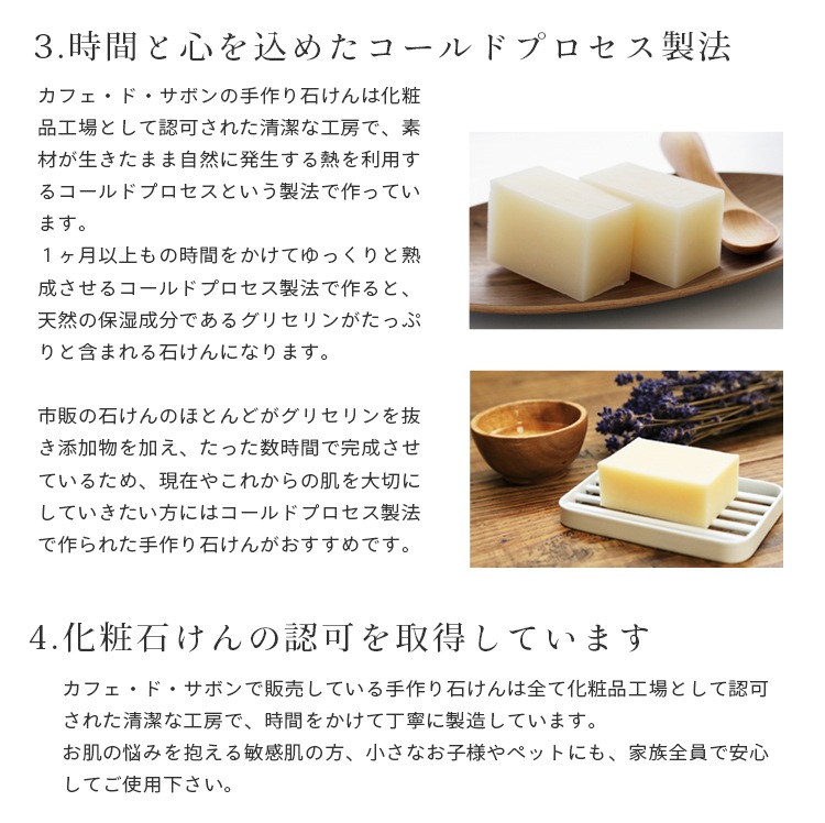 カフェ・ド・サボン 天然手作り石けん よくばりスミシブ石けん ハーフサイズ【手作り石けん 手作り石鹸 柿渋石鹸 竹炭石鹸 メントール ノンケミカル 無添加 コールドプロセス 防臭 涼活 クール】【ポストお届け可／25】