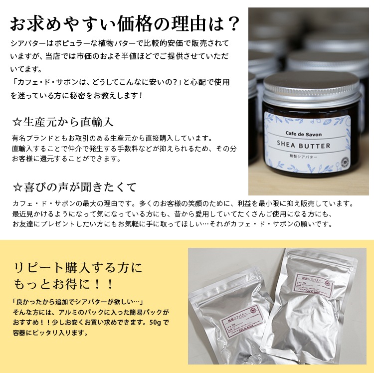 カフェ ド サボンのナチュラルシアバター ジャータイプ 50g スキンケア 手作り石けん 手作り石鹸 ノンケミカル 無添加 手作りコスメ 手作り石けんとアロマ ハーブのお店 カフェ ド サボン カフェ ド サボンのナチュラルシアバター ジャータイプ 50g スキンケア 手作り石けん 手作り石鹸 ノンケミカル 無添加 手作りコスメ 手作り石けんとアロマ ハーブのお店 カフェ ド サボン