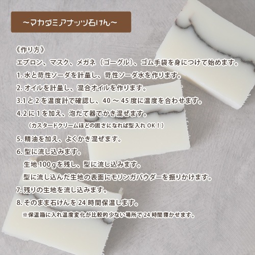 オーガニック 精製マカダミアナッツオイル 100ml【100% 天然 植物性 マカデミア油 マカダミア油 年齢肌 乾燥肌 保湿 吸収が早い 手作りコスメ 手作り化粧品 手作り石鹸 石けん フェイス ボディ スキンケア】