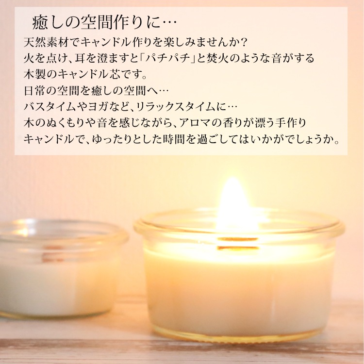 ポストお届け可/1】 手作りキャンドル用木芯・座金セットLサイズ【手作りキャンドル材料/アロマ/ハンドメイド/クラフト】 | 手作り石けんとアロマ、ハーブのお店 カフェ・ド・サボン ポストお届け可/1】 手作りキャンドル用木芯・座金セットLサイズ【手作りキャンドル材料/アロマ/ハンドメイド/クラフト】 | 手作り石けんとアロマ、ハーブのお店 カフェ・ド・サボン
