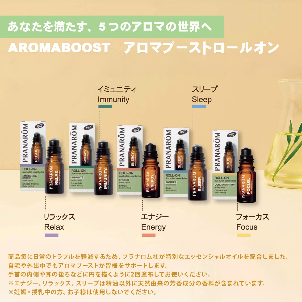 【プラナロム】 アロマブーストロールオン フォーカス 5ml ［仕事や勉強に集中したい時に］ 【 ケモタイプ 精油 エッセンシャルオイル アロマテラピー ロールオン ロールオンアロマ アロマロールオン 携帯 持ち運び Pranarom 】【送料無料】