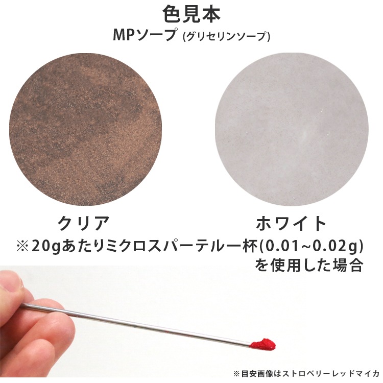 モカブラウンマイカ 20g 【手作り石けん/手作り石鹸/手作りコスメ/色付け/カラーラント/マイカ】【ポストお届け可／2】