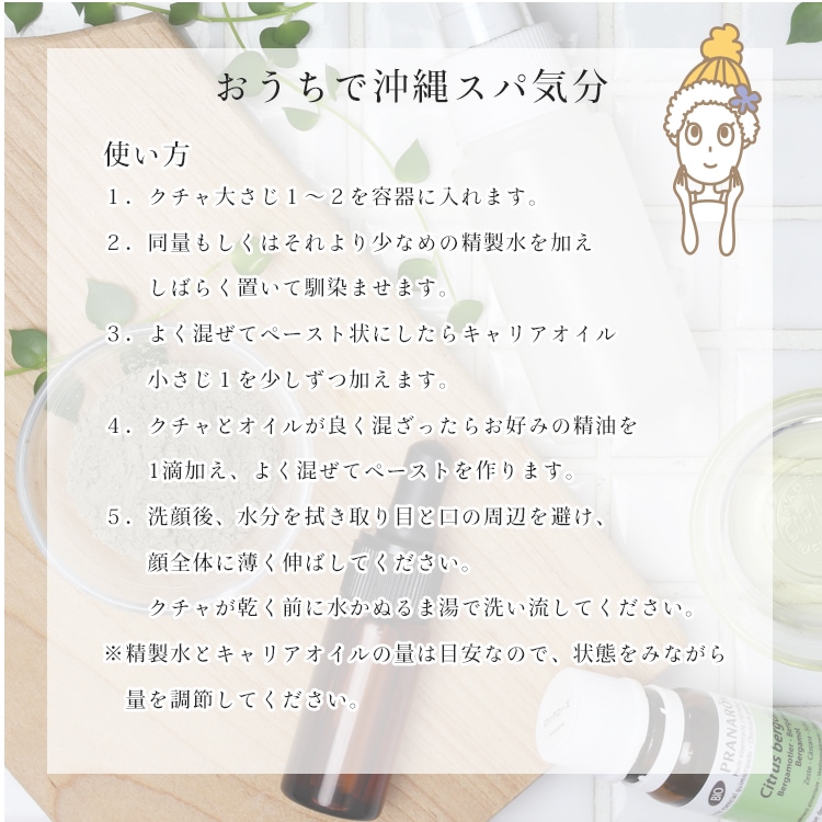 クチャ 50g【手作りコスメ/手作り石鹸/手作り石けん/クレイ/クレイパック/くちゃ/沖縄くちゃ/泥パック】【ポストお届け可】