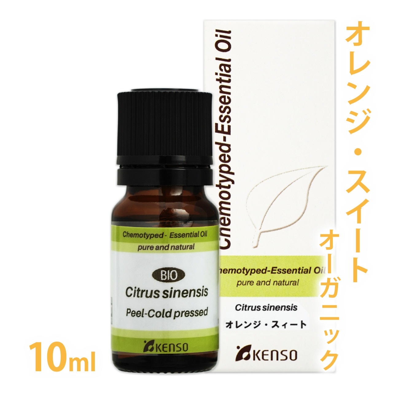 【送料無料】[ プラナロム輸入元 健草医学舎 ] オレンジ・スイート 10ml ［スイートオレンジ オレンジスイート オーガニック］ 【オレンジ 精油 エッセンシャルオイル ケモタイプ 無添加 オイル アロマオイル アロマテラピー PRANAROM 健草医学舎 ケンソー】