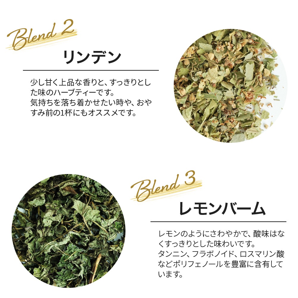 ストレスブロック  20g （オリジナルブレンドハーブティー）（ カモミールジャーマン リンデン レモンバーム オレンジフラワー お茶 ギフト プレゼント ノンカフェイン 無添加 温活 ドライハーブ ハーブティー QOL）【ポストお届け可】