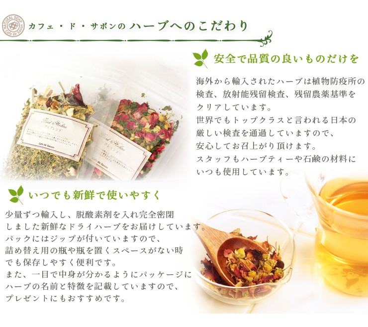 マーシュマロウ 10g単位 ハーブ量り売り マシュマロウ ウスベニタチアオイ ドライハーブ ハーブティー ポストお届け可 4 手作り石けんとアロマ ハーブのお店 カフェ ド サボン