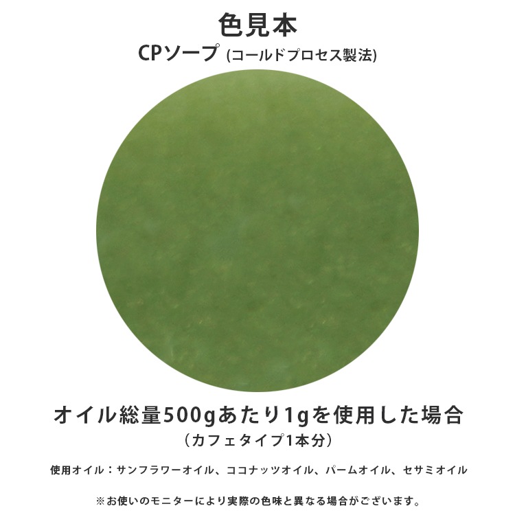 オリーブグリーンマイカ 20g 【手作り石けん 手作り石鹸 手作りコスメ 色付け カラーラント マイカ 】【ポストお届け可】