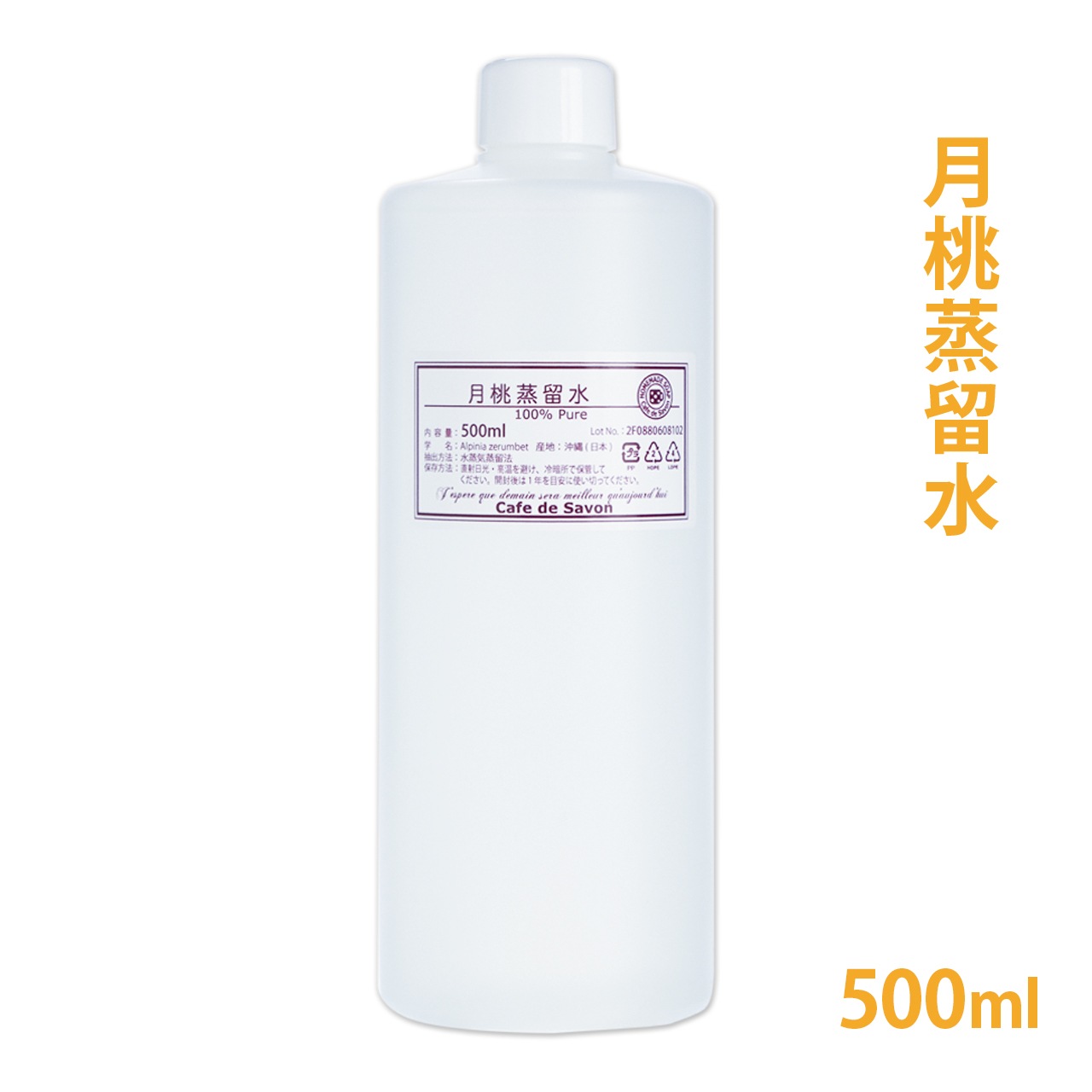 月桃蒸留水 500ml【 フローラルウォーター ハーブウォーター 月桃 ゲットウ 月桃水 ハーブ ハーブウォーター コスメ フェイスパック アロマ 】