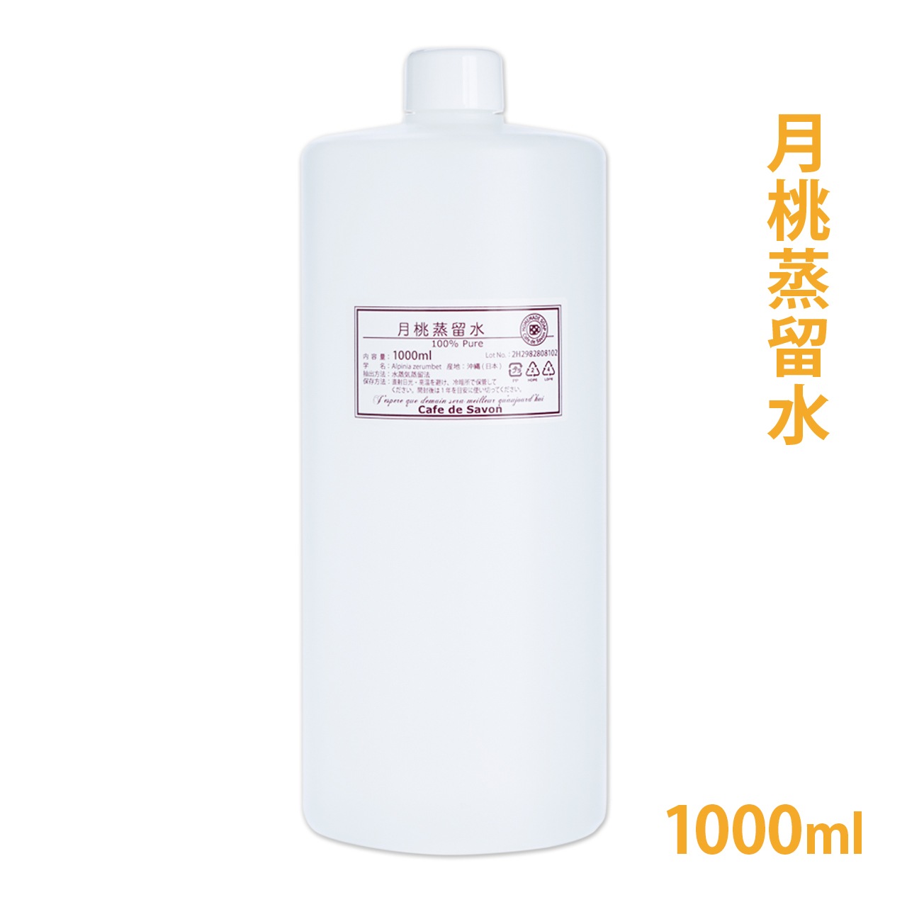 月桃蒸留水 1L【 フローラルウォーター ハーブウォーター 月桃 ゲットウ 月桃水 ハーブ ハーブウォーター コスメ フェイスパック アロマ 】