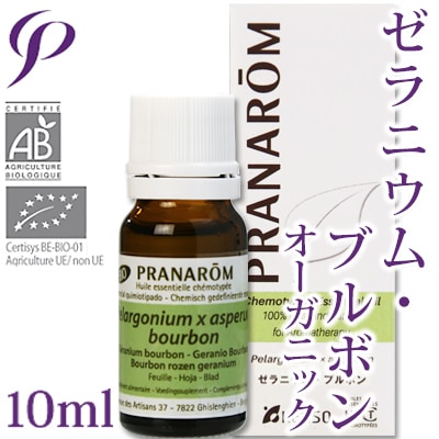 【レビューを書いて送料無料】［プラナロム］ ゼラニウム・ブルボン 10ml 【ゼラニウム/オーガニック】 【精油/エッセンシャルオイル/アロマオイル/アロマテラピー/健草医学舎/ケンソー】【tk】