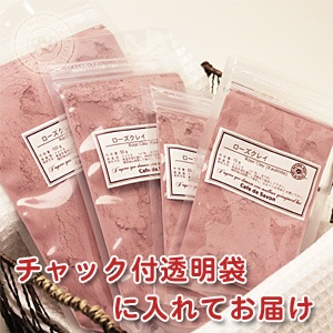 ローズクレイ 50g【 クレイ ピンク カオリン 洗顔 パック フェイス パウダー 粉末 天然 手作り石鹸 手作りコスメ 材料 原料 フェイスパック クレンジング アロマ クレイセラピー スキンケア 毛穴 】【ポストお届け可/8】