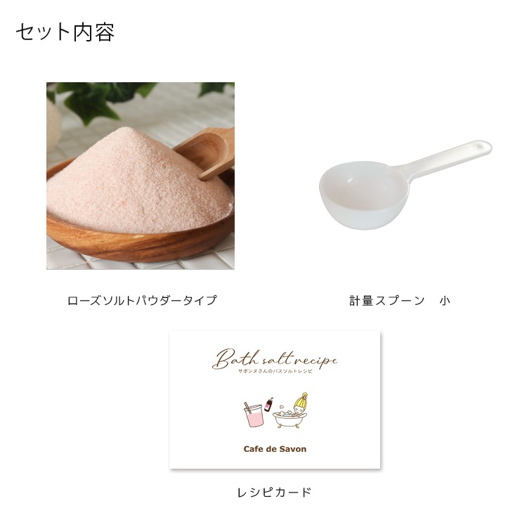 ヒマラヤ岩塩 ローズソルト パウダータイプ 1kg【スプーン レシピ 選べるプレゼント付き セット】【 入浴剤 天然岩塩100% バスソルト 紅塩 岩塩 塩 ソルト アロマ 料理 無臭 無添加 お試し ギフト プレゼント 発汗 お風呂】