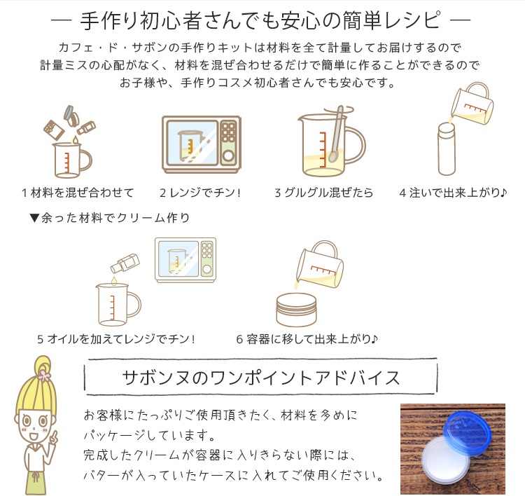 レビューを書いてネコポス送料無料 手作りリップ クリームキット ポストお届け可 25 手作り石けんとアロマ ハーブのお店 カフェ ド サボン