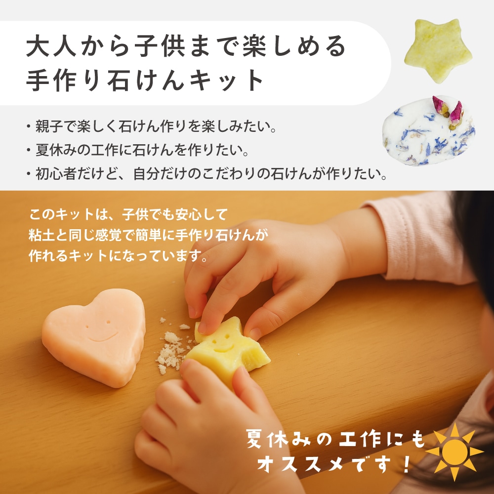 夏休み工作に！簡単・楽しいこねこねカラフル手作り石けんキット