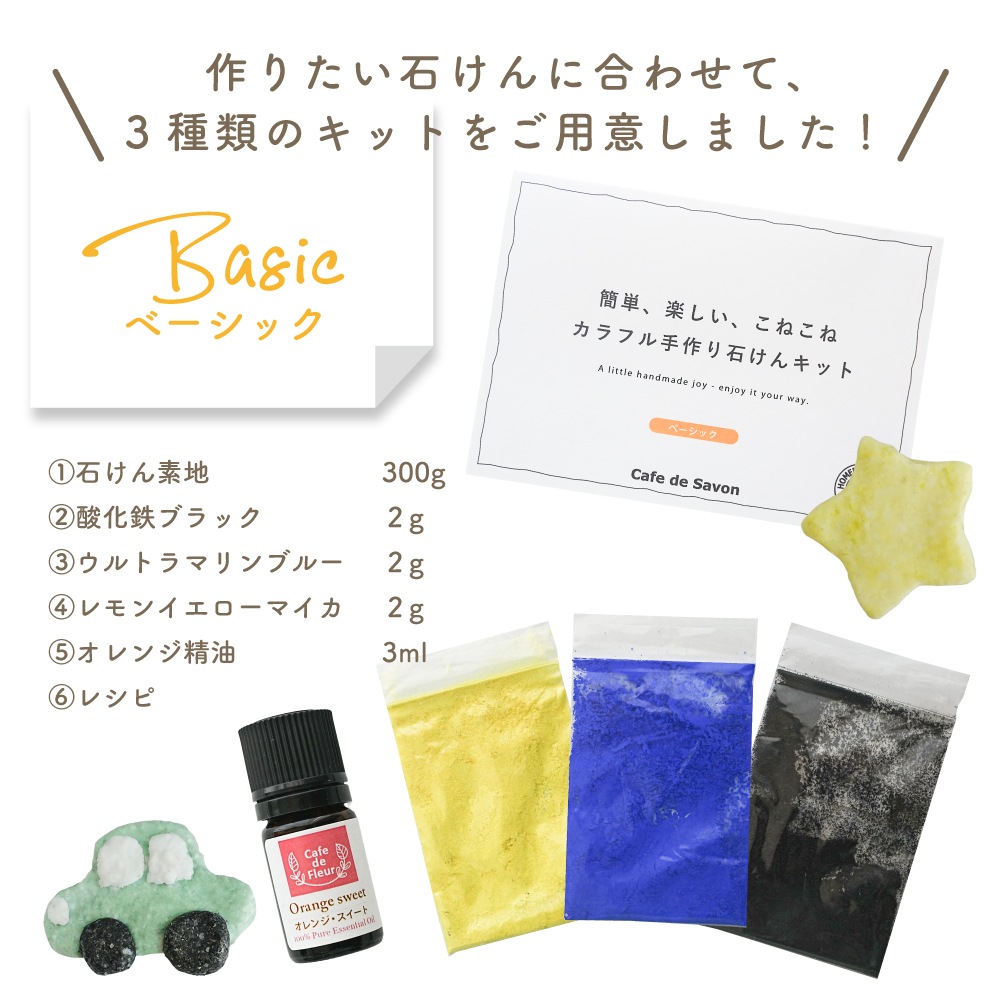 夏休み工作に！簡単・楽しいこねこねカラフル手作り石けんキット