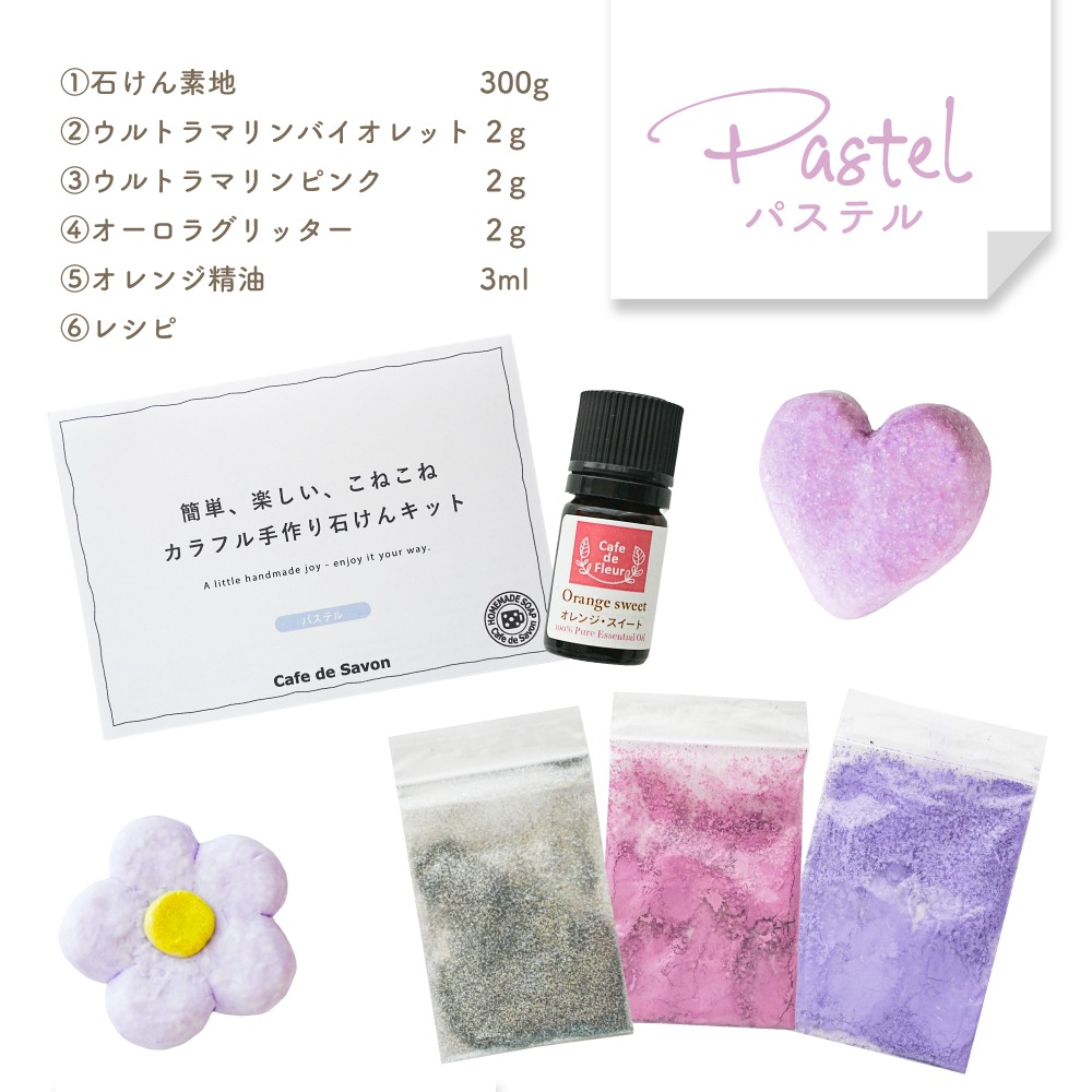 夏休み工作に！簡単・楽しいこねこねカラフル手作り石けんキット