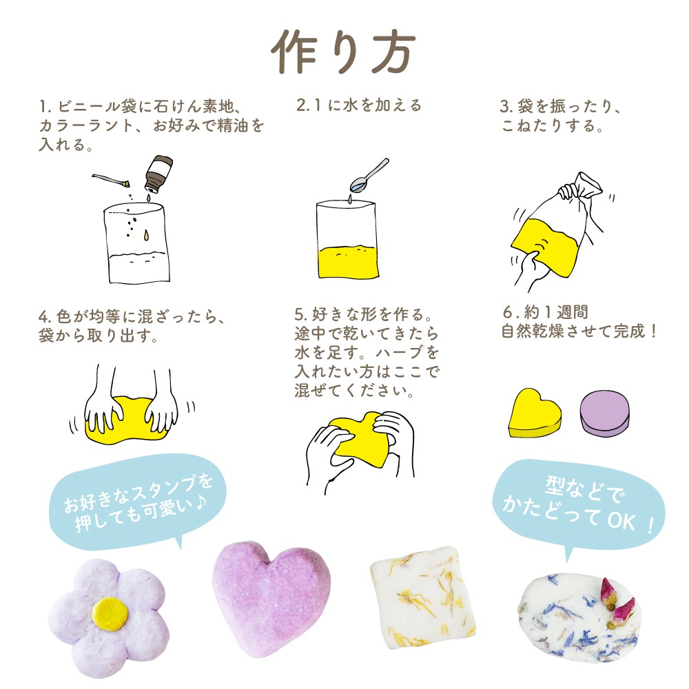 夏休み工作に！簡単・楽しいこねこねカラフル手作り石けんキット