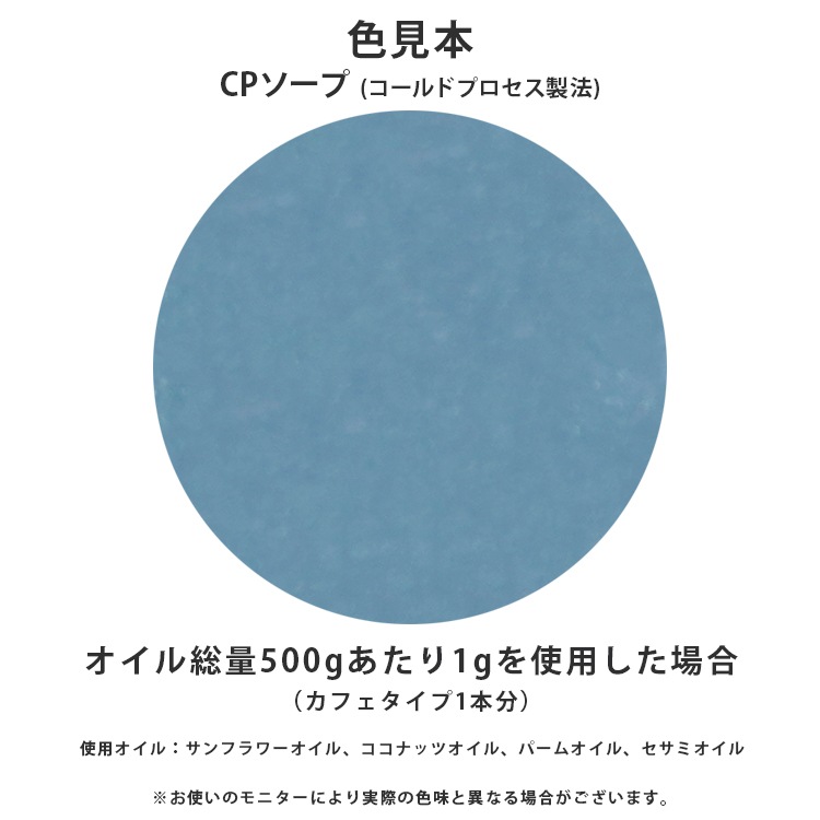 ディープシーブルーマイカ 5g 【手作り石けん/手作り石鹸/手作りコスメ/色付け/カラーラント/マイカ】【ポストお届け可／1】