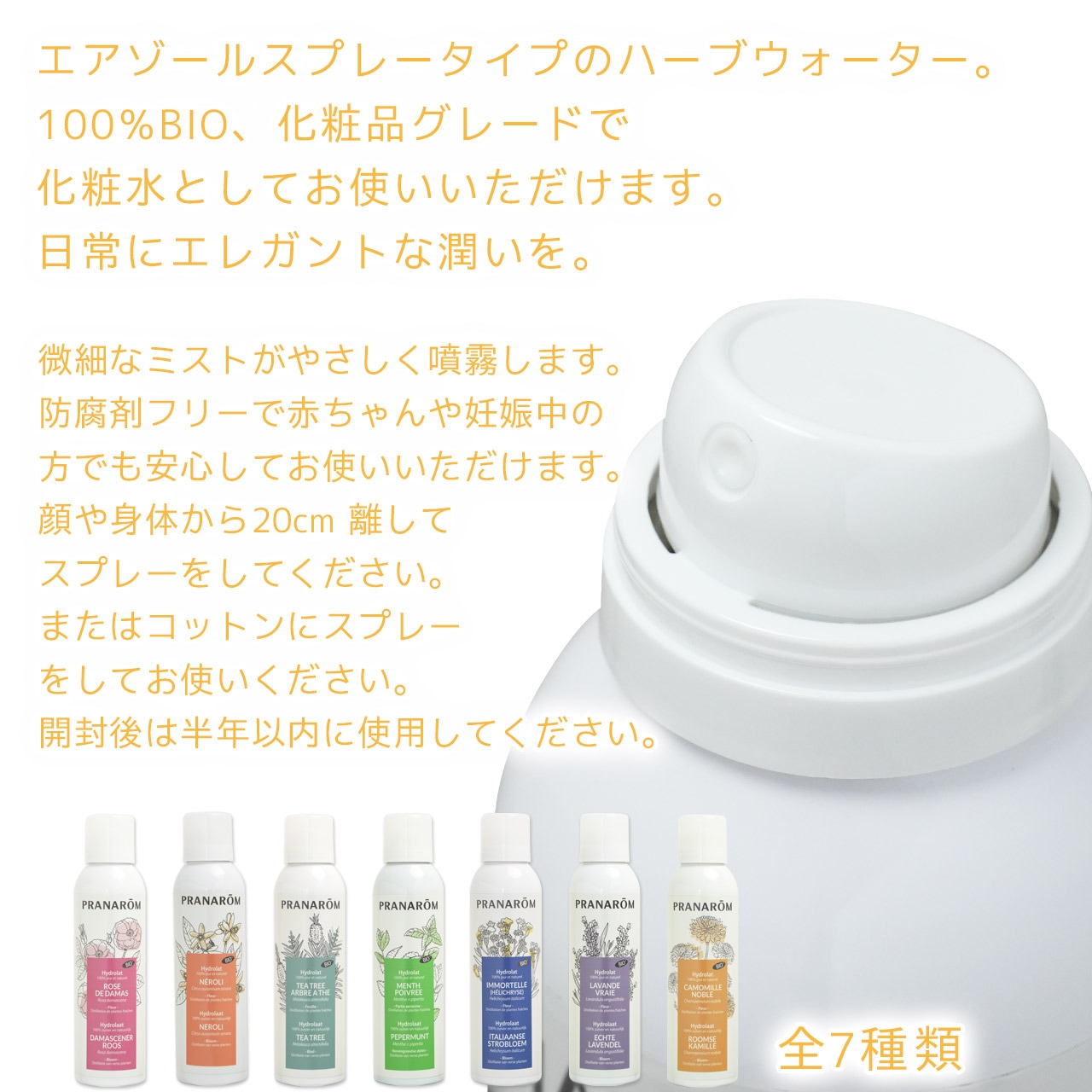 プラナロム】 ペパーミント スプレー ウォーター 150ml ［化粧水