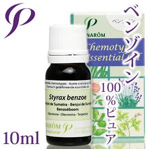 そのこ様　プラナロム ベンゾイン他　合計8点　精油 そのこ様 プラナロム ベンゾイン他 合計8点 精油 ベンゾイン