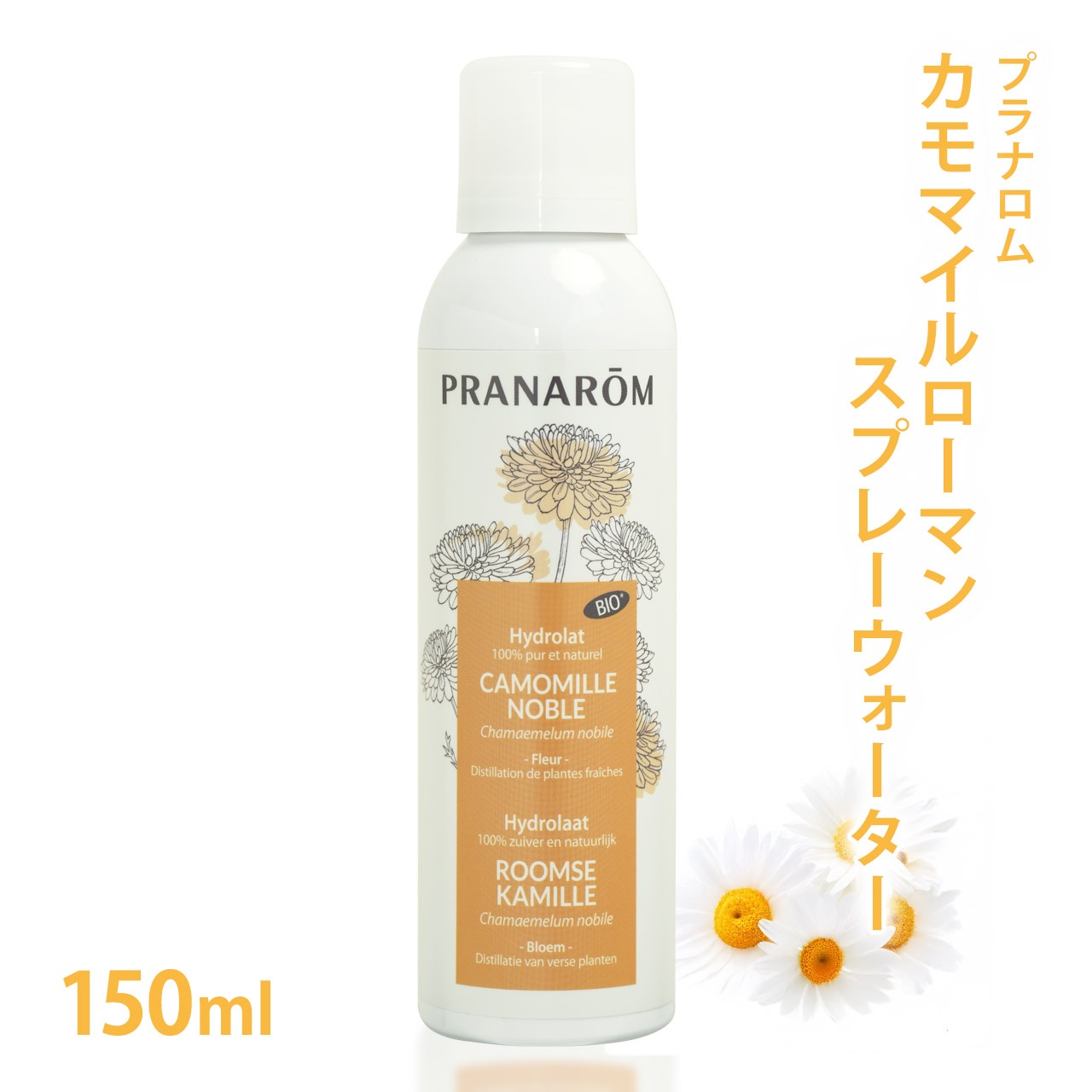 【プラナロム】 カモマイルローマン スプレー ウォーター 150ml ［化粧水］【 カモミール ローマン 化粧品 コスメグレード エアゾール ケンソー 健草医学舎 ハーブウォーター フローラルウォーター 芳香蒸留水 アロマ ハイドロソル 】