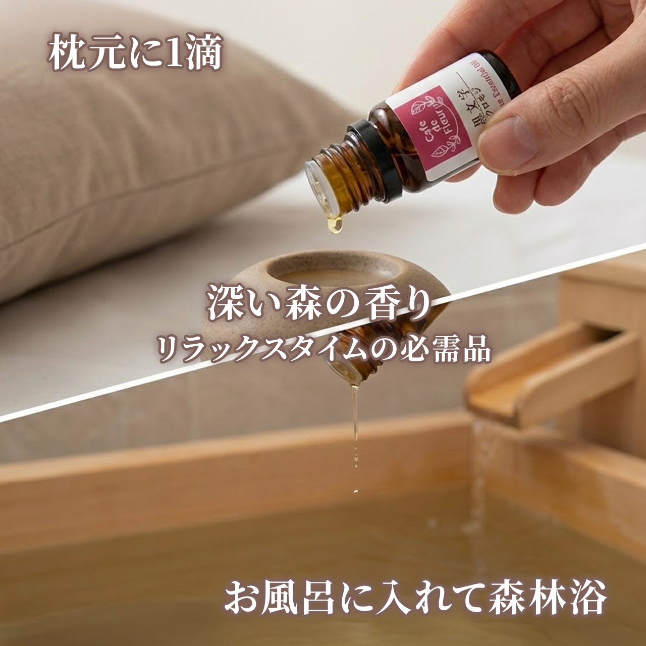 クロモジ 精油 5ml 国産 【 送料無料 】 エッセンシャルオイル 天然100% 無添加 アロマオイル ( 黒文字 くろもじ ) 和精油 アロマ 睡眠 リラックス 森林浴 木の香り ギフト プレゼント