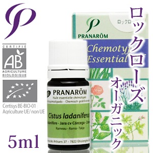 【送料無料】［プラナロム］ ロックローズ 5ml 【ラブダナム/シスタス/シスト/オーガニック】 【精油/エッセンシャルオイル/アロマオイル/アロマテラピー/健草医学舎/ケンソー】【tk】