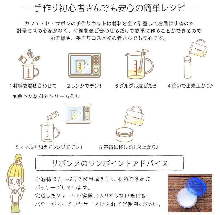 レビューを書いてネコポス送料無料 馬油 手作りリップ クリームキット バニラ ポストお届け可 25 手作り石けんとアロマ ハーブのお店 カフェ ド サボン