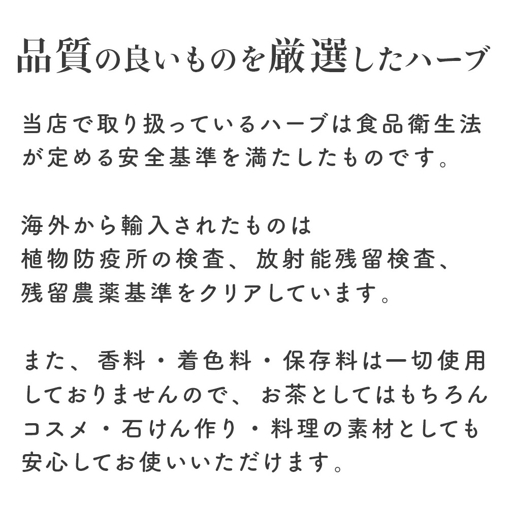 ローズレッドバッツ/マイカイカ 10g単位 量り売り 【 ドライハーブ ハーブティー 】【ポストお届け可】