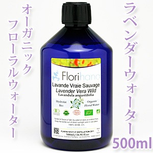 オーガニック フローラルウォーター ラベンダーウォーター 500ml
